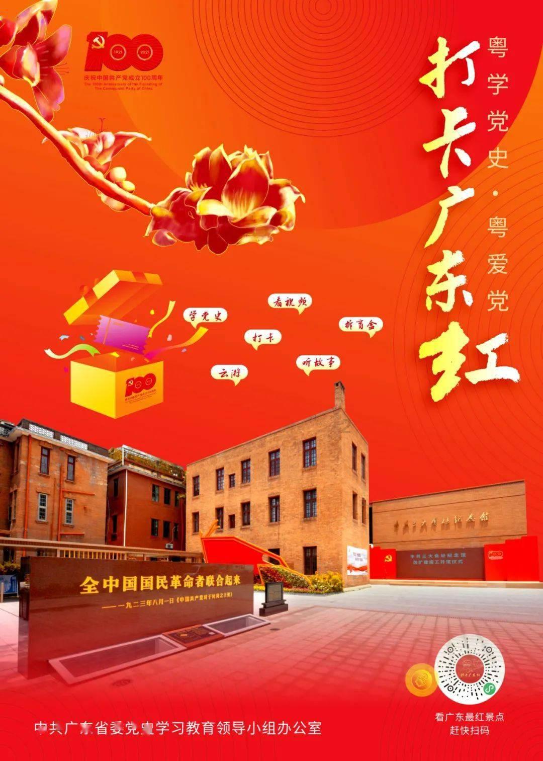 “老甘妈”炼成记!广州黄埔暖心社区书记打造“零距离”熟人社区